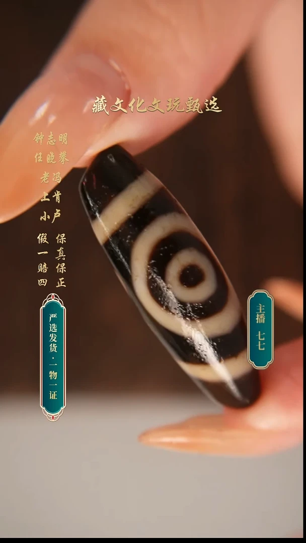 未镶嵌颈饰玛瑙/玉髓老冯牛角超顶星辰一眼38.7*13.6