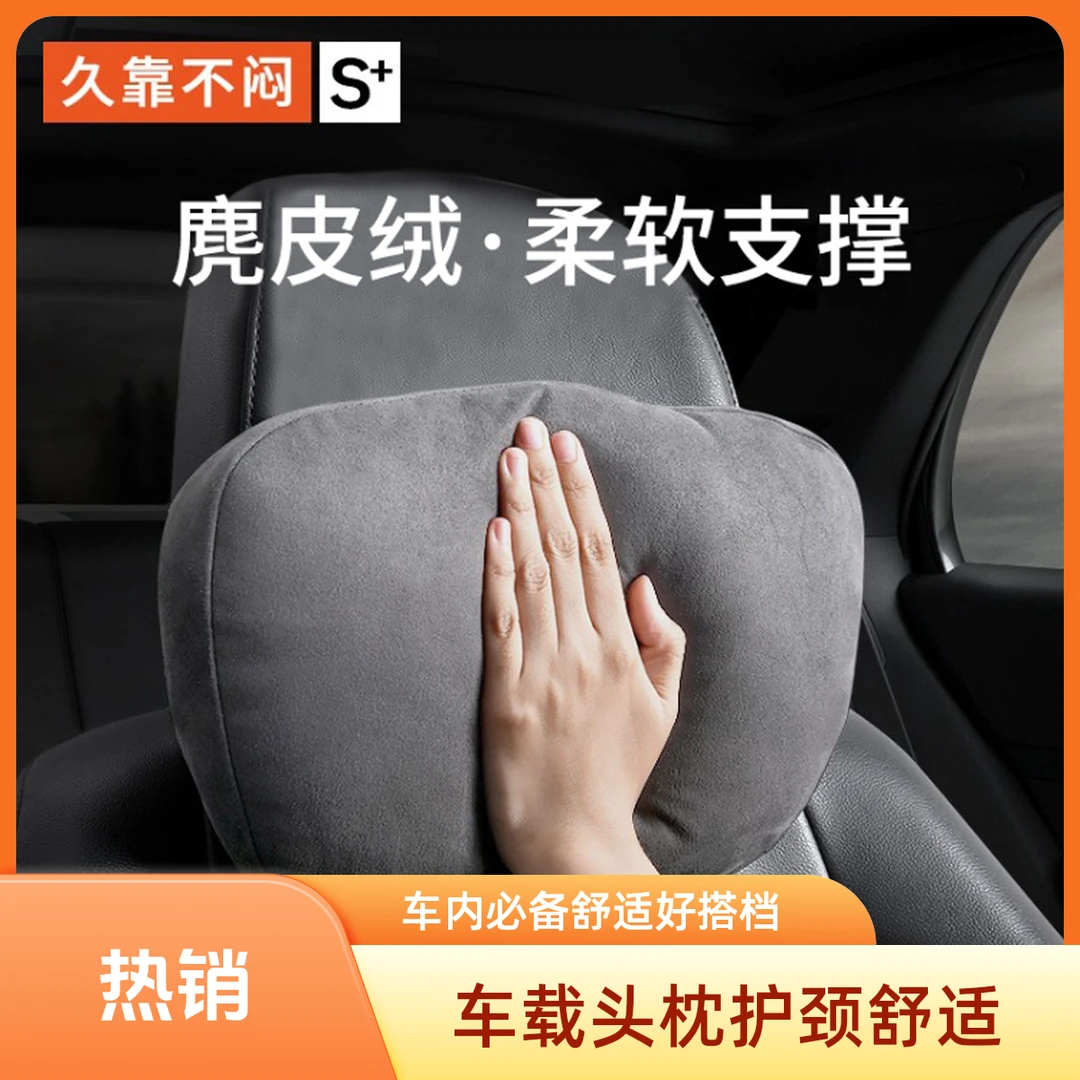 适用汽车迈巴赫汽车头枕护颈枕靠枕靠垫汽车用品枕头腰靠四季通用