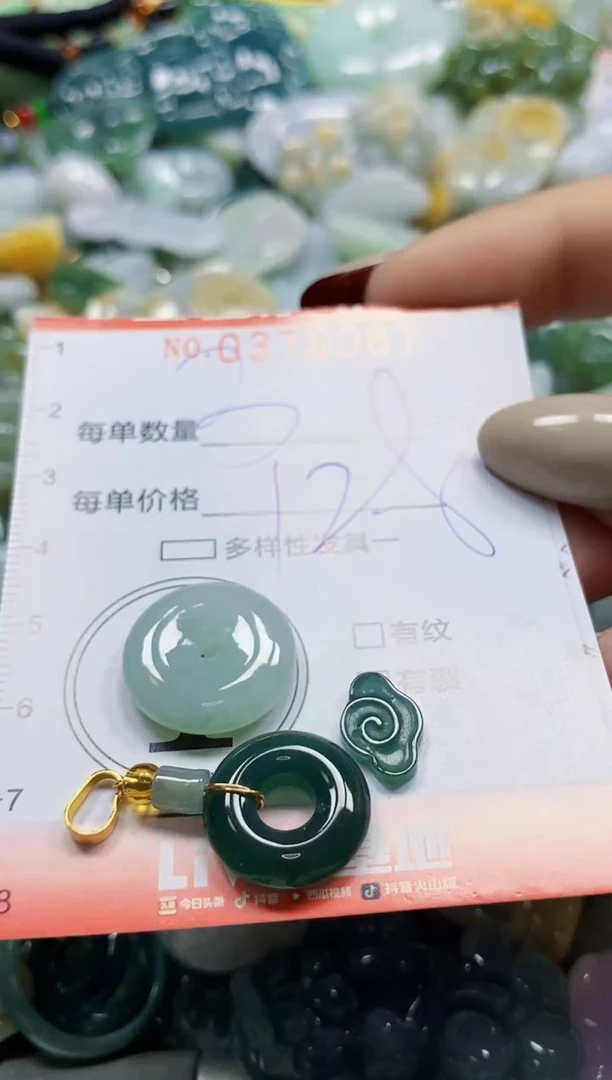 颈饰未镶嵌翡翠闪购0376087