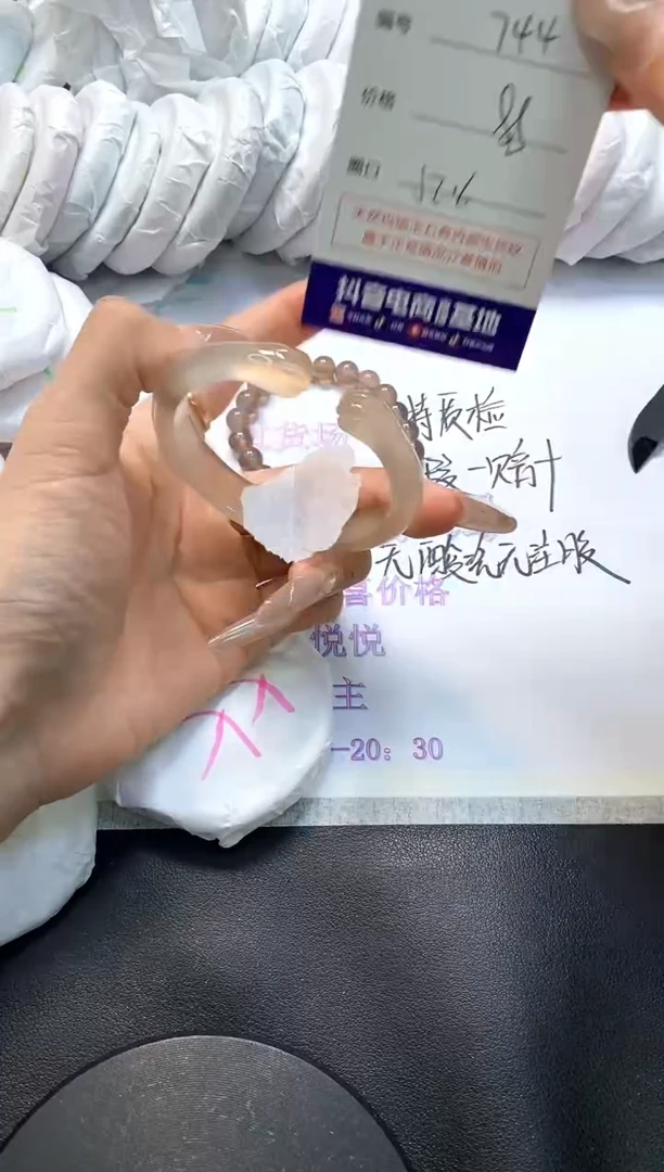 手镯玛瑙/玉髓未镶嵌744