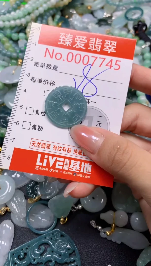 吊坠(不含链)未镶嵌翡翠7745