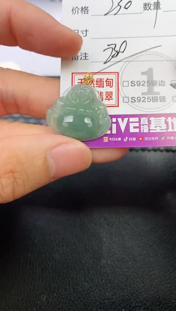 颈饰18K金镶嵌翡翠熟****)挂件