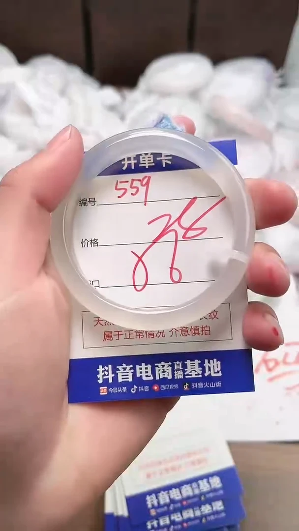 【闪购商品】玛瑙/玉髓手镯未镶嵌559