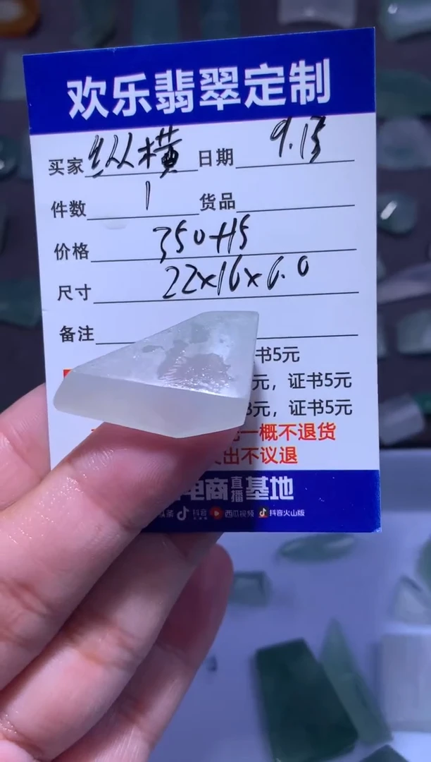 未镶嵌定制翡翠纵**下天然翡翠缅甸A货材料