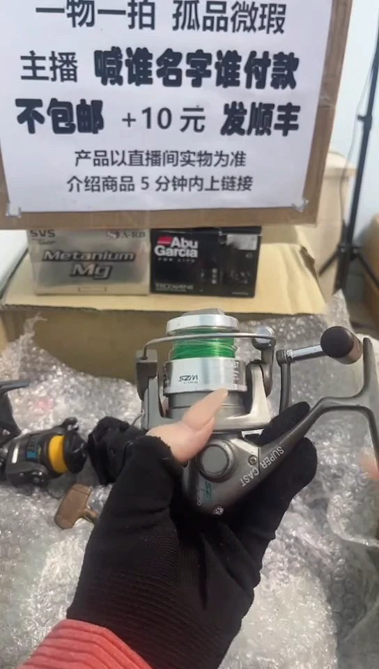 用****2亚钓鱼轮，微瑕孤品，成色，型号直播间讲解为准，看好再下单