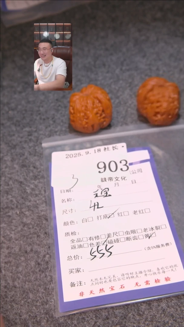 把件文玩核桃威*威元宝903諘帝文化