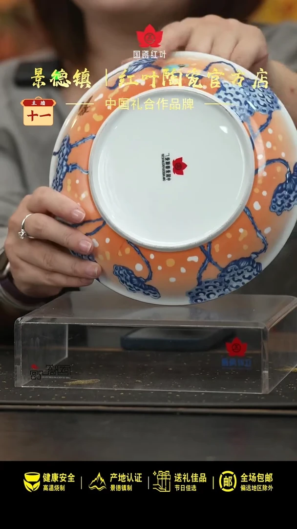 瓷1个正价荷塘蝶恋8寸饭盘