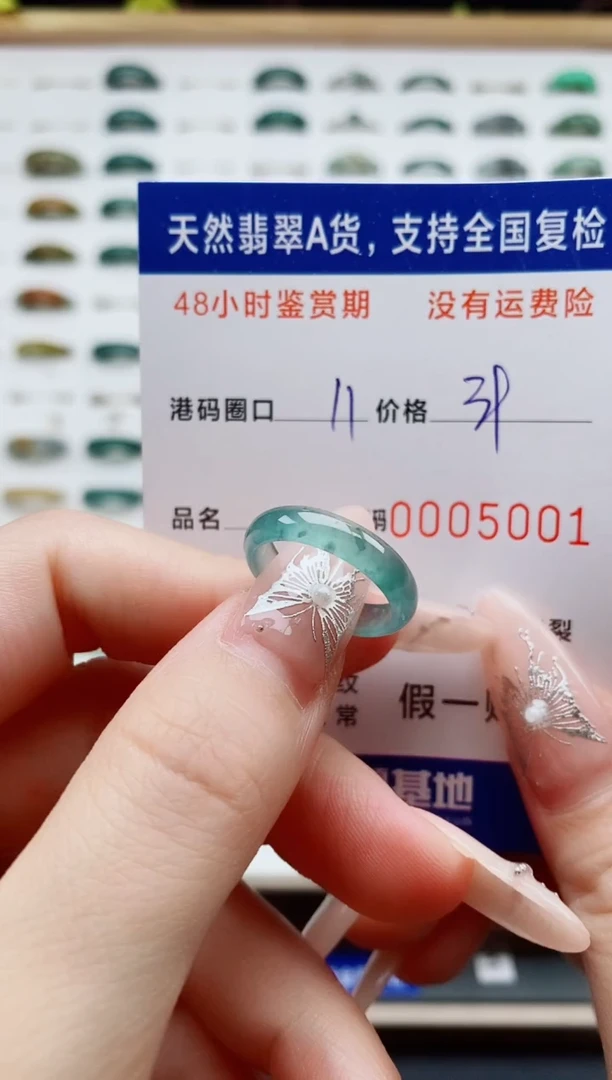 翡翠戒圈未镶嵌天然A货翡翠戒圈5001