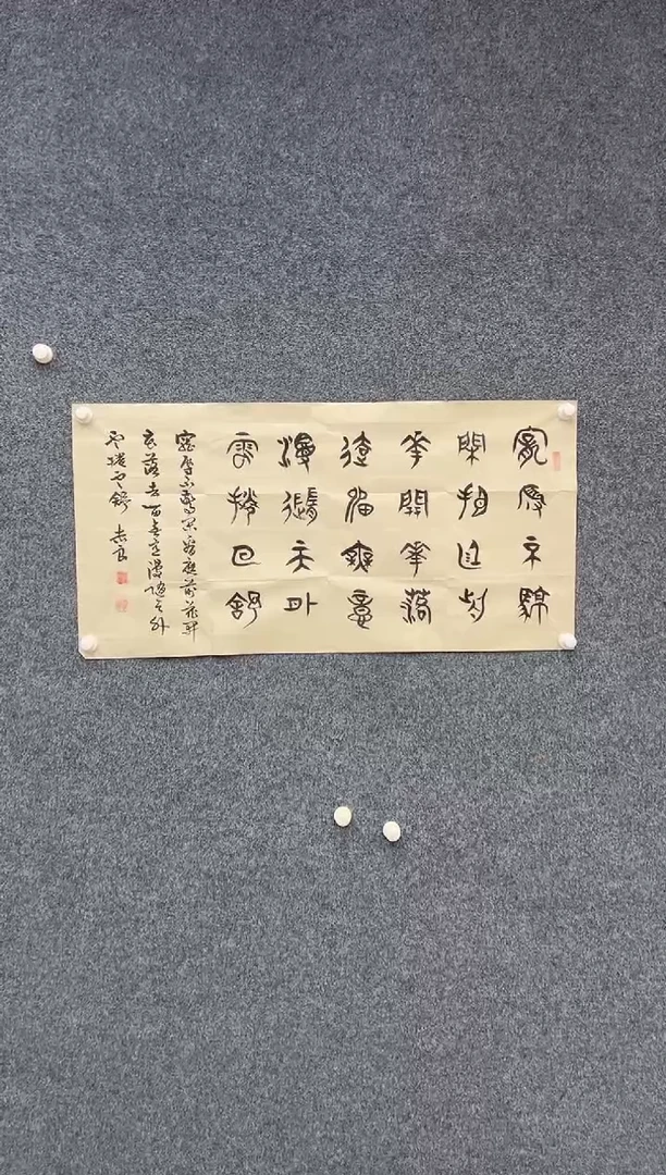 国画袁志良 书法无国检-024