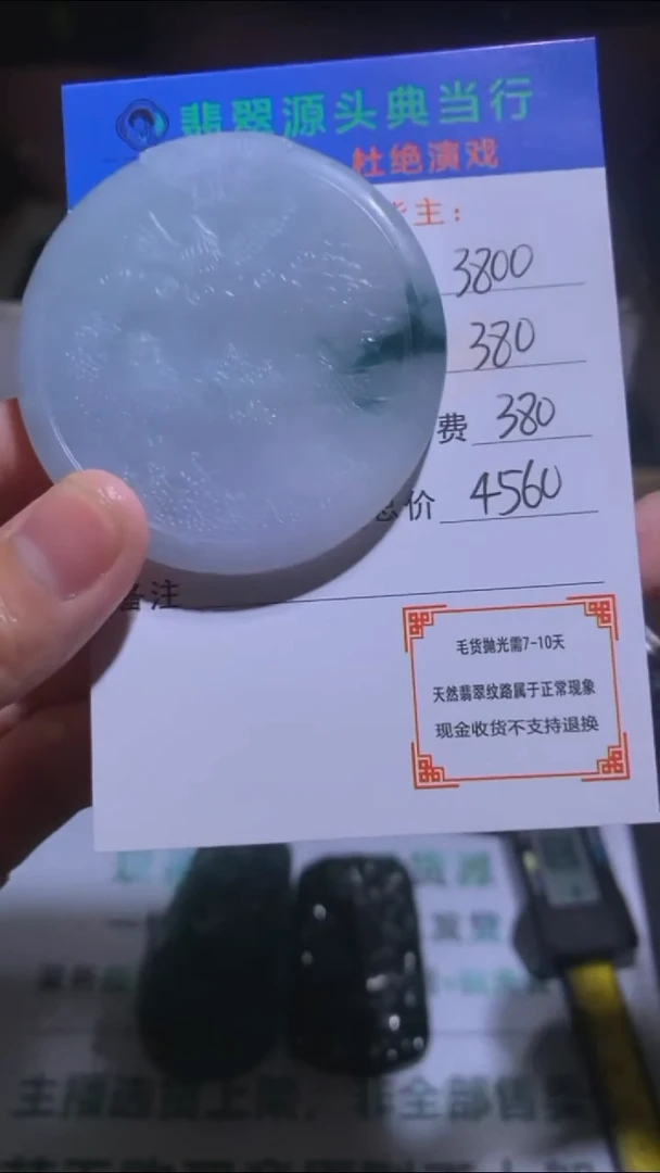 未镶嵌定制翡翠-毛货-不退不换-