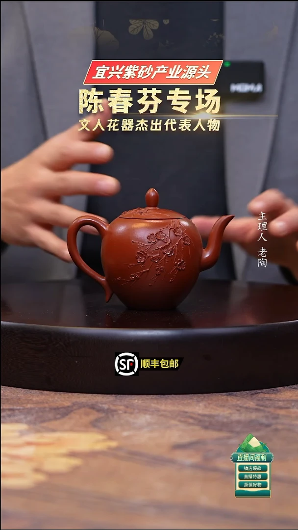 茶壶紫砂朱泥梅花堆绘美人肩180cc