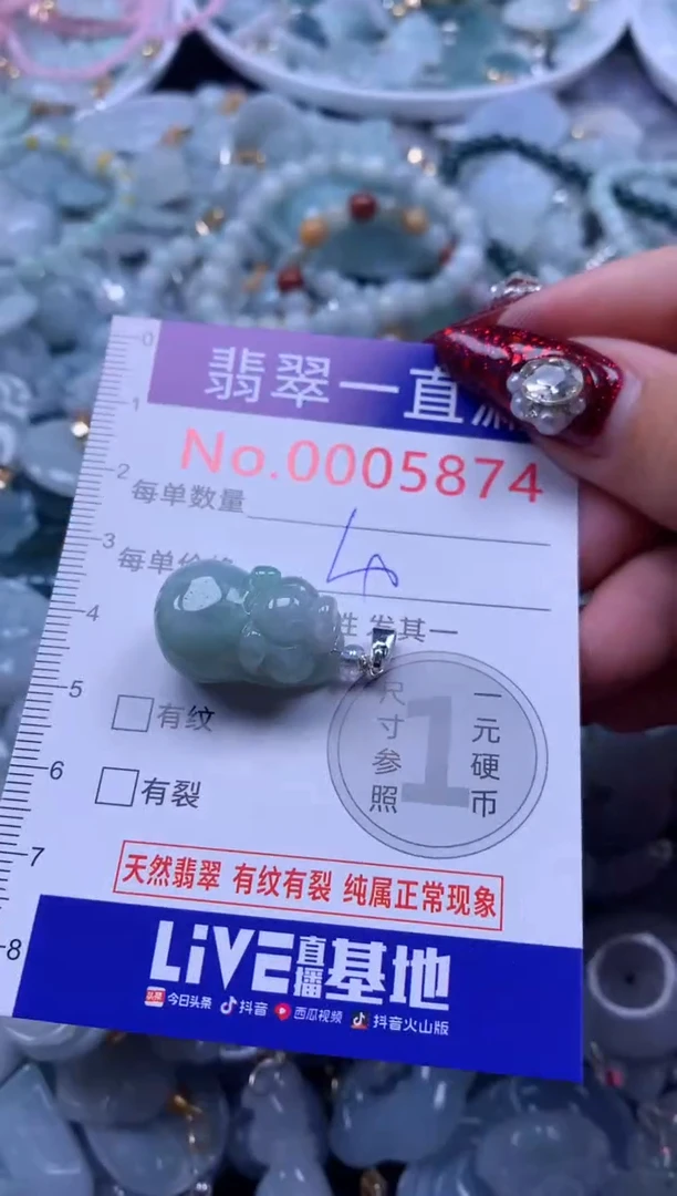吊坠(不含链)未镶嵌翡翠5874