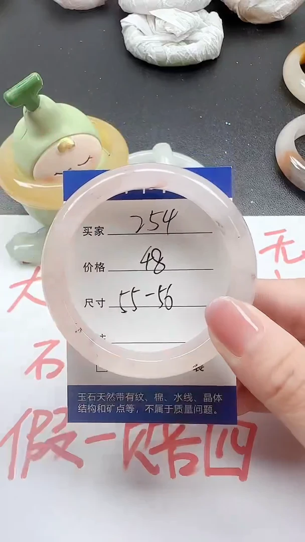 石英质玉手镯未镶嵌254+5556