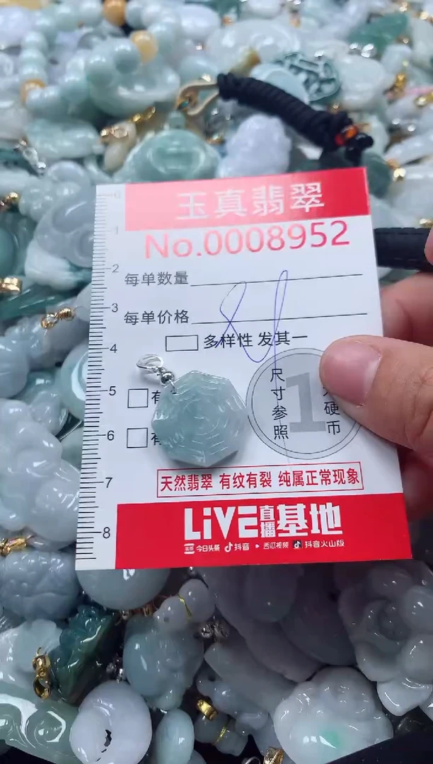吊坠(不含链)未镶嵌翡翠8952