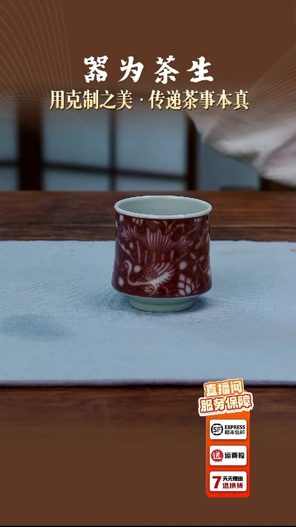 仿元釉里红一鹭莲科马蹄杯