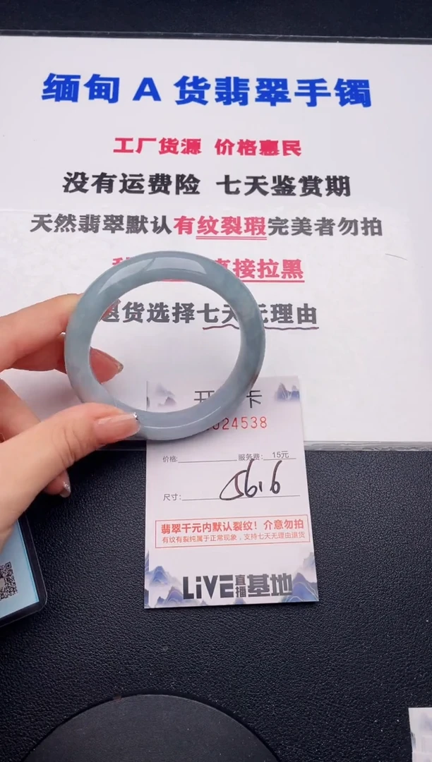 未镶嵌手镯翡翠38