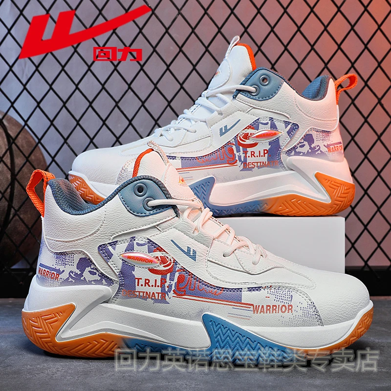 【回力】2025新款男鞋减震实战潮牌专业篮球鞋耐磨防滑休闲运动潮