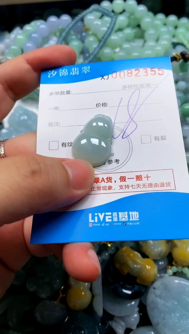 颈饰未镶嵌翡翠闪购商品0082355