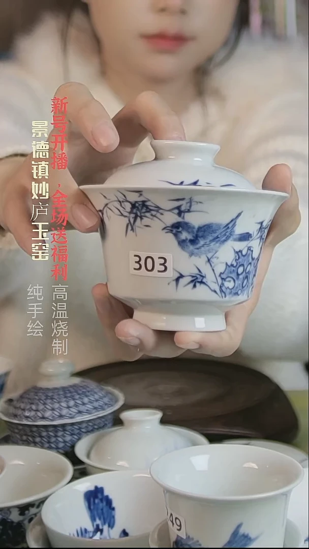 盘妙庐玉窑精工丝毛盖碗303