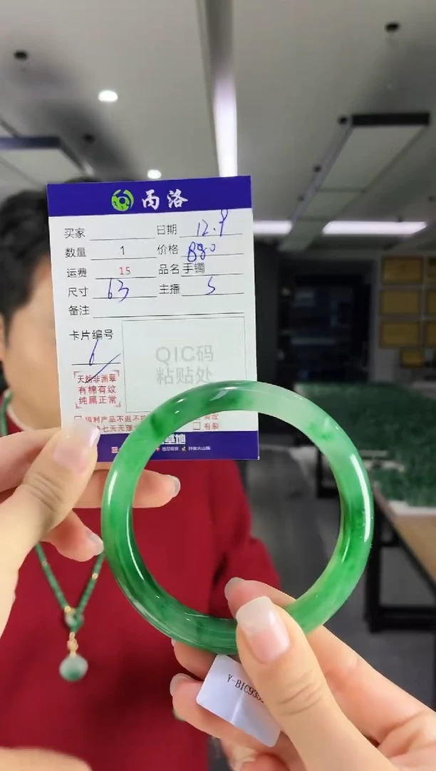 未镶嵌石英质玉手镯洛**可63