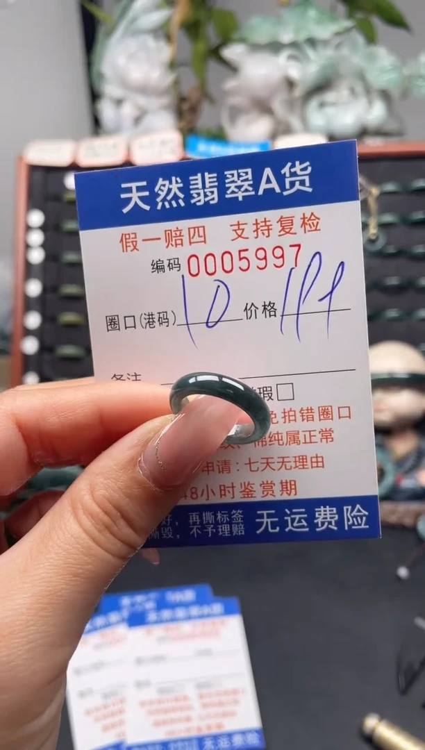 未镶嵌戒指翡翠10*5997