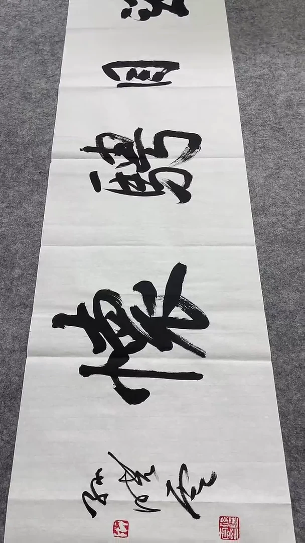 书法绘画书法绘画