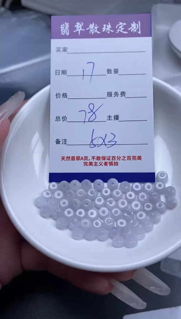 翡翠未镶嵌颈饰贞城散珠批发DIY编制