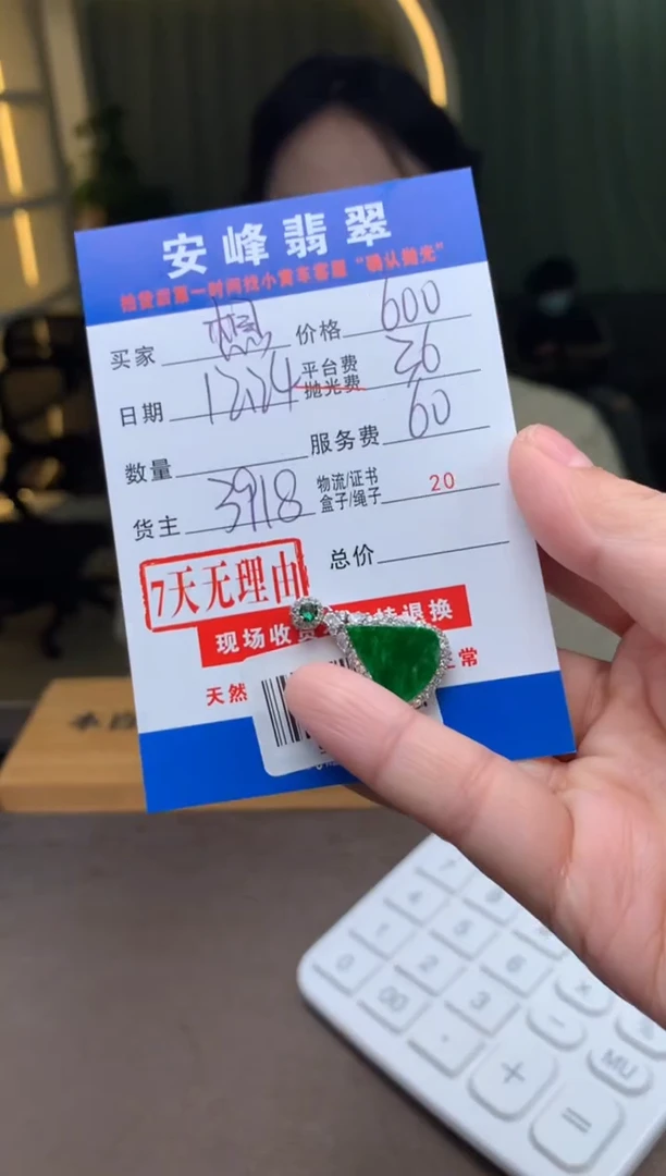 银S925镶嵌定制翡翠想****5SYD181278