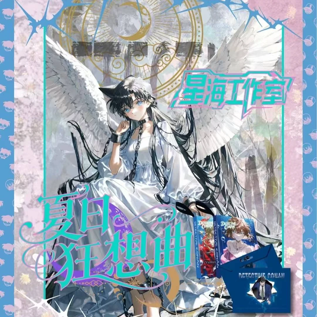 【欧尼】星海工作室名侦探柯南A5大卡盲盒