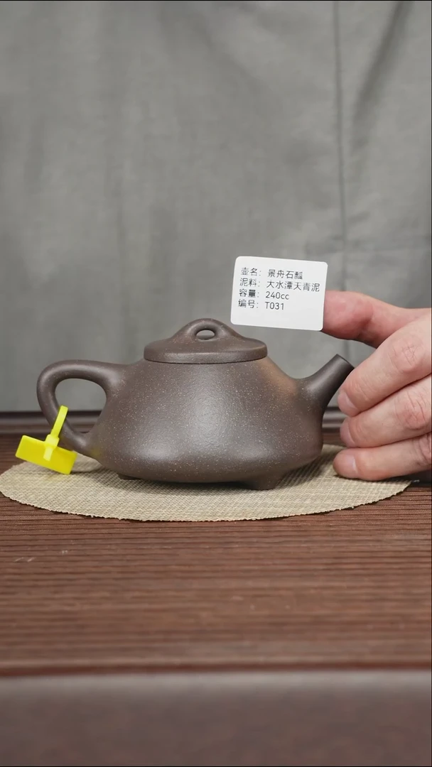 茶壶紫砂T031 大水潭天青 子冶石瓢 240cc