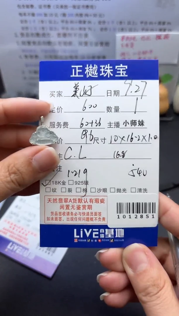 18K金镶嵌配石翡翠美***噢ZYZB-1012851
