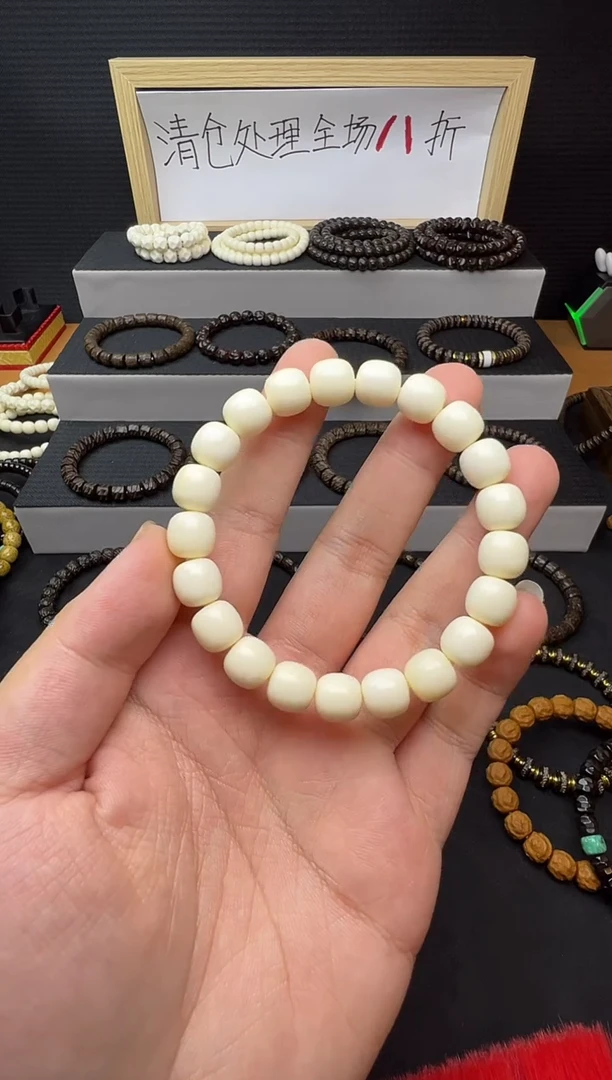 手串/手链驼骨与**子10*9.5老型