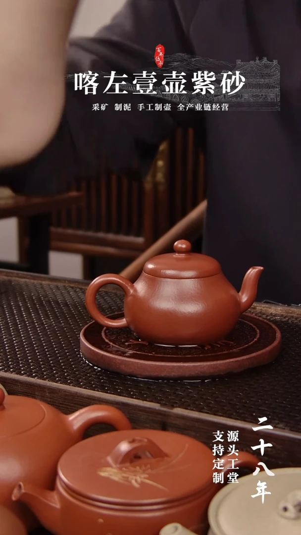 【闪购商品】紫砂茶壶朱泥全手君德90cc(01090）