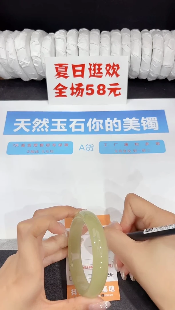 未镶嵌手镯石英质玉232-62.7