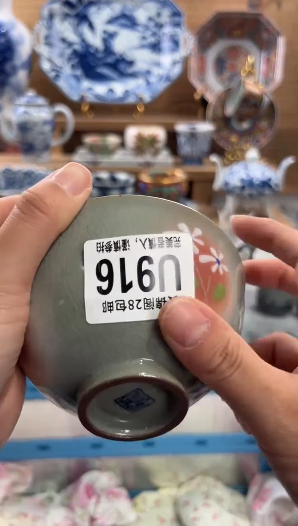 瓷片用****8      U916