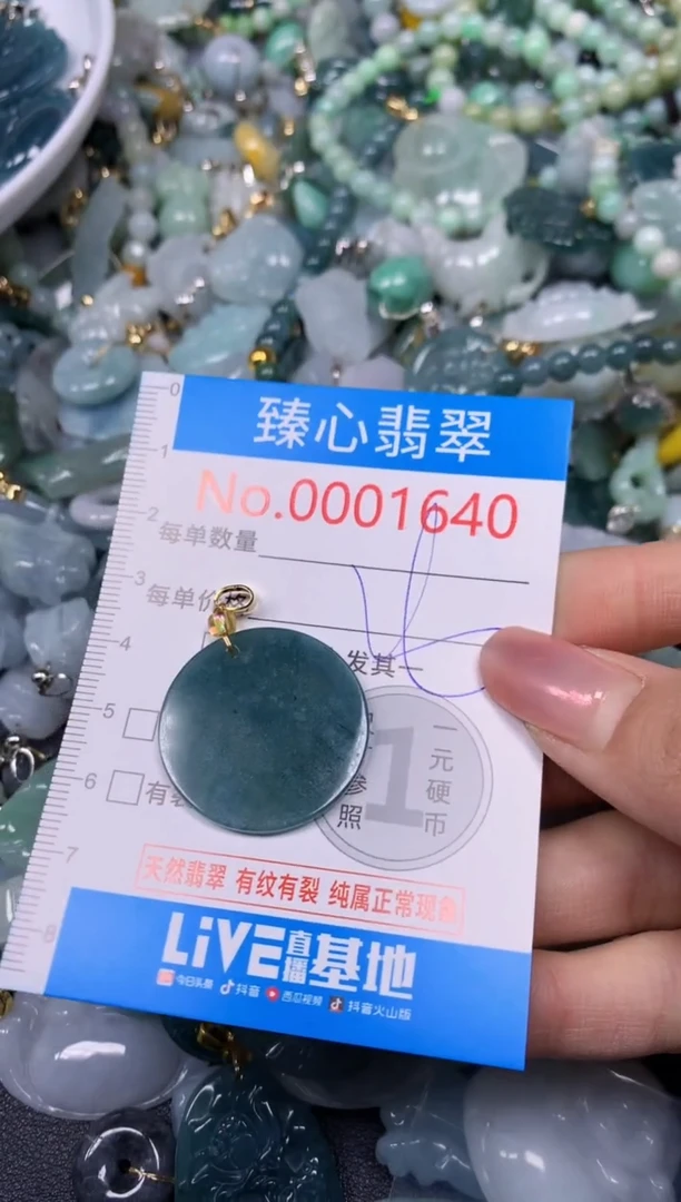 【闪购商品】翡翠颈饰未镶嵌含绳0001640