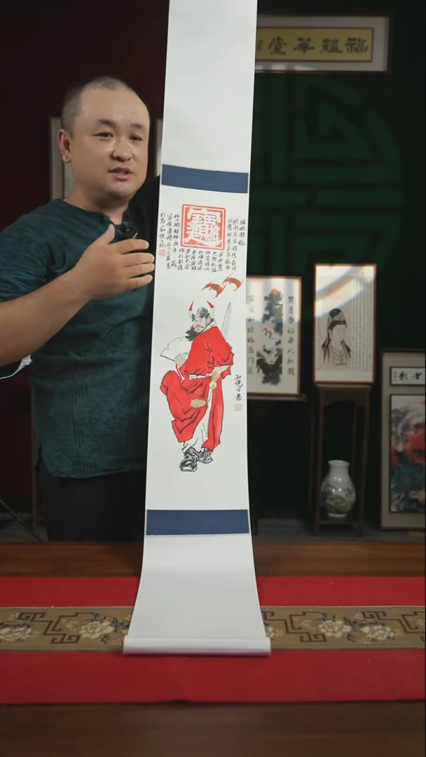 书法20*155书画卷轴招财钟馗 知悦