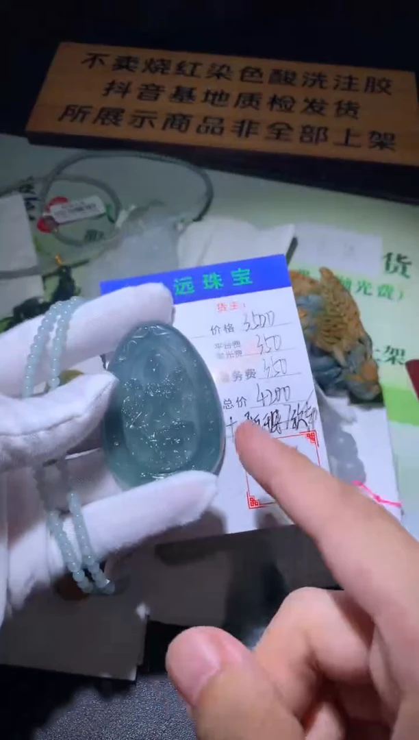 未镶嵌定制翡翠毛货-不退不换