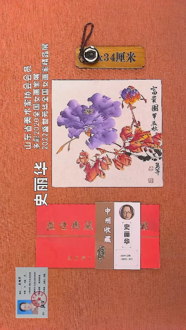 【闪购商品】水彩47          史丽华老师作品