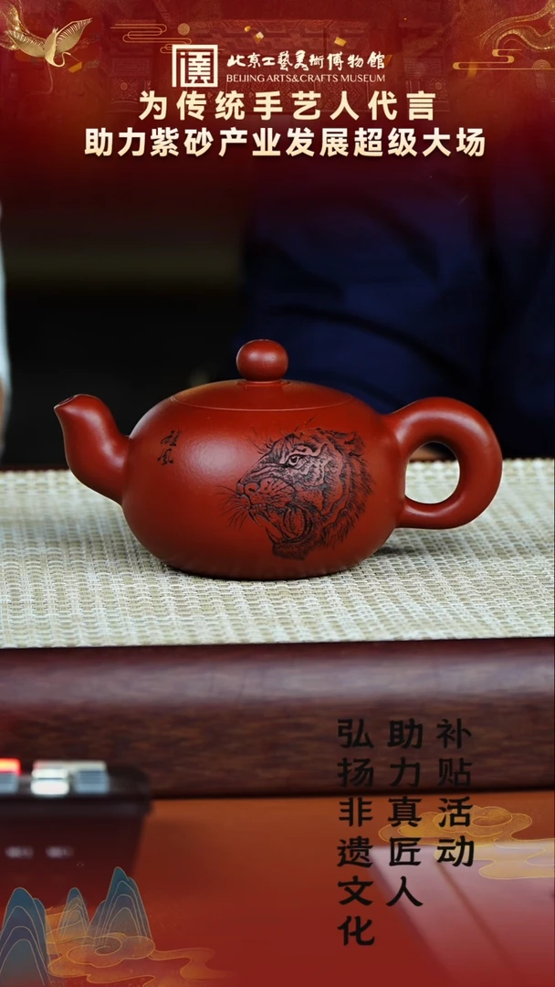 茶壶紫砂72宜兴紫砂非遗助力紫砂产业龙山朱砂