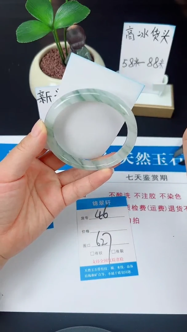 未镶嵌手镯石英质玉46-62/63