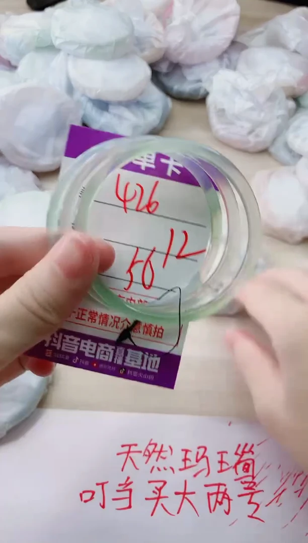 玛瑙/玉髓手镯未镶嵌426