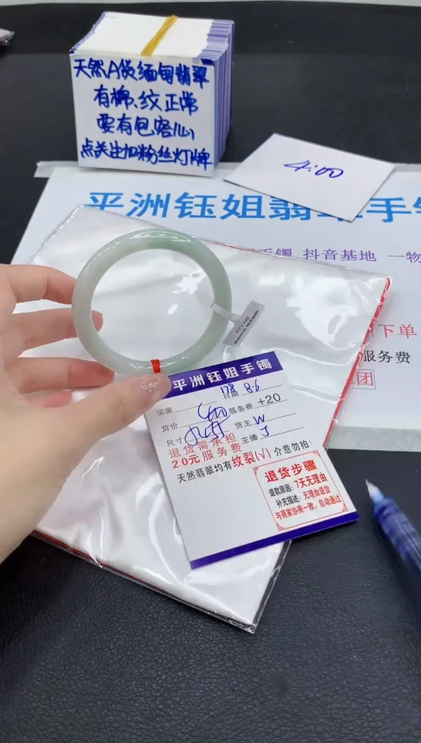 翡翠手镯未镶嵌1