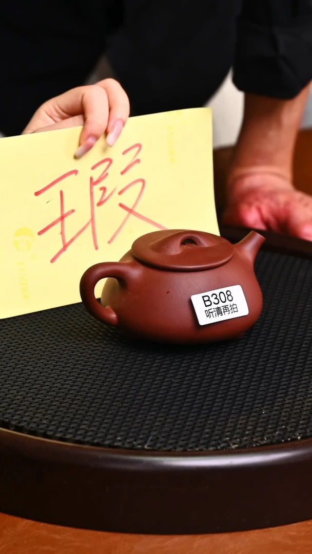茶壶紫砂308宜兴紫砂晃盖微瑕壶