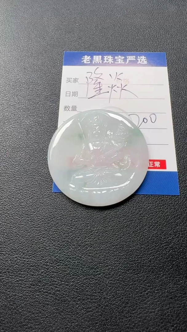 颈饰未镶嵌翡翠?****?翡翠