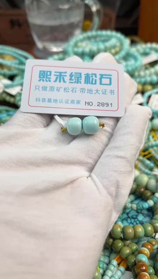 未镶嵌绿松石松石2891