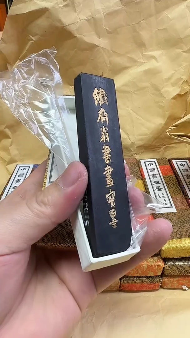 上墨 铁斋5字开头1两一锭