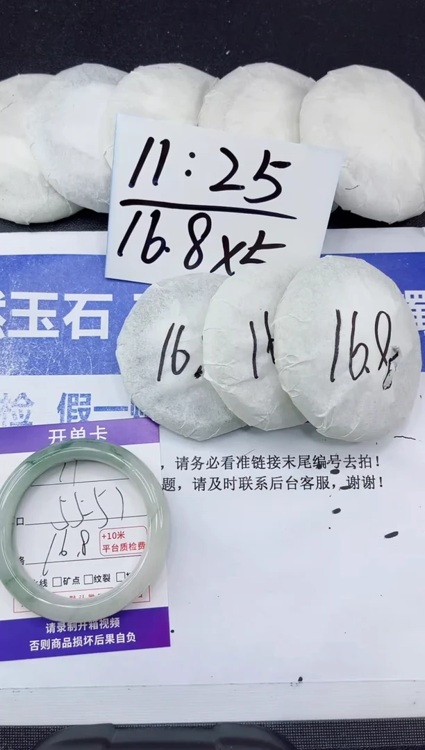 未镶嵌手镯石英质玉11-56