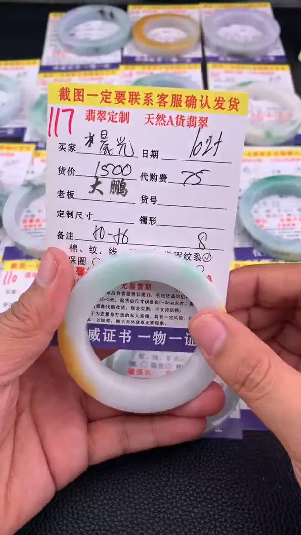 未镶嵌定制翡翠晨*117#手镯定制链接