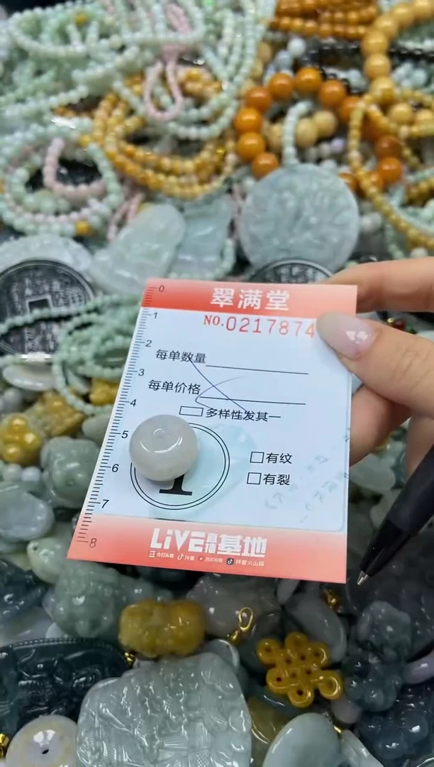 颈饰未镶嵌翡翠闪购0217874
